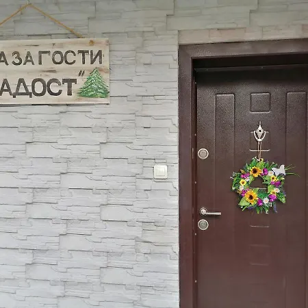 радост Radost Horská chata Razlog